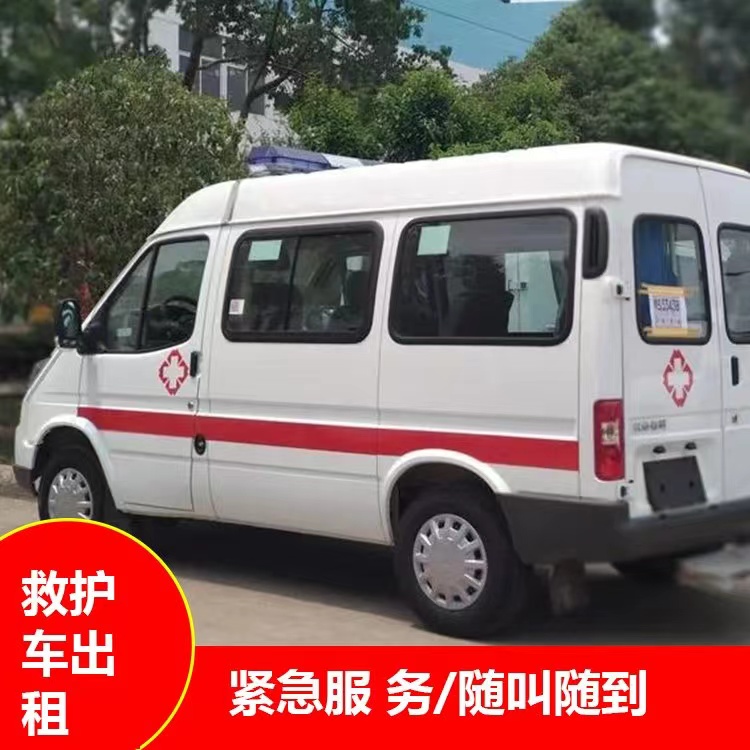 北票瘫痪租赁救护车转运 —— 提升急救效率，守护生命安全